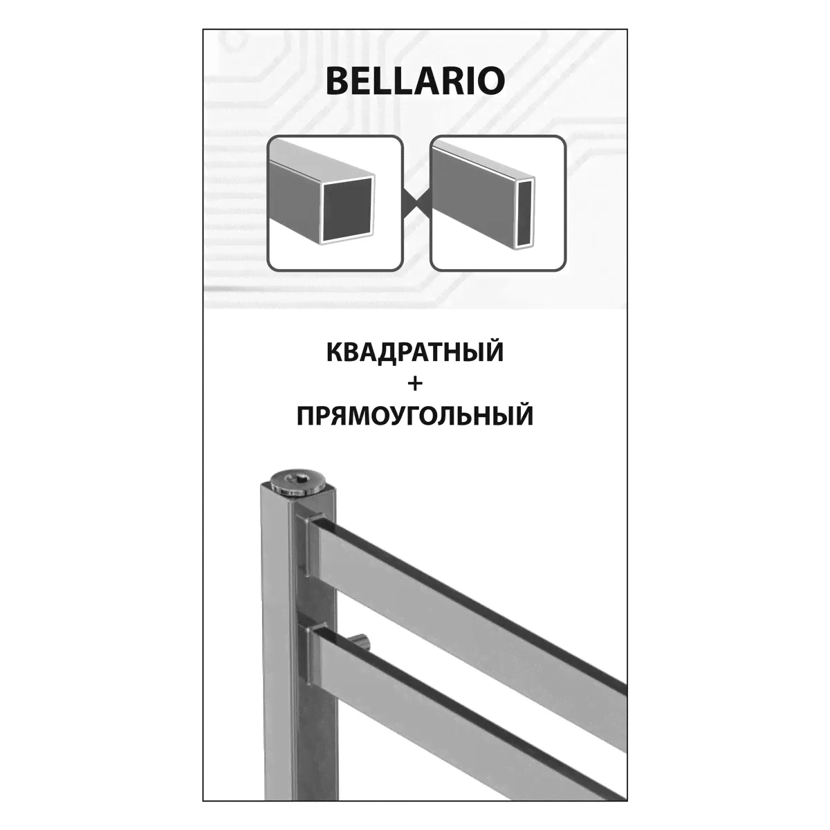 Водяной полотенцесушитель Lemark Bellario П7 LM68607 500x600